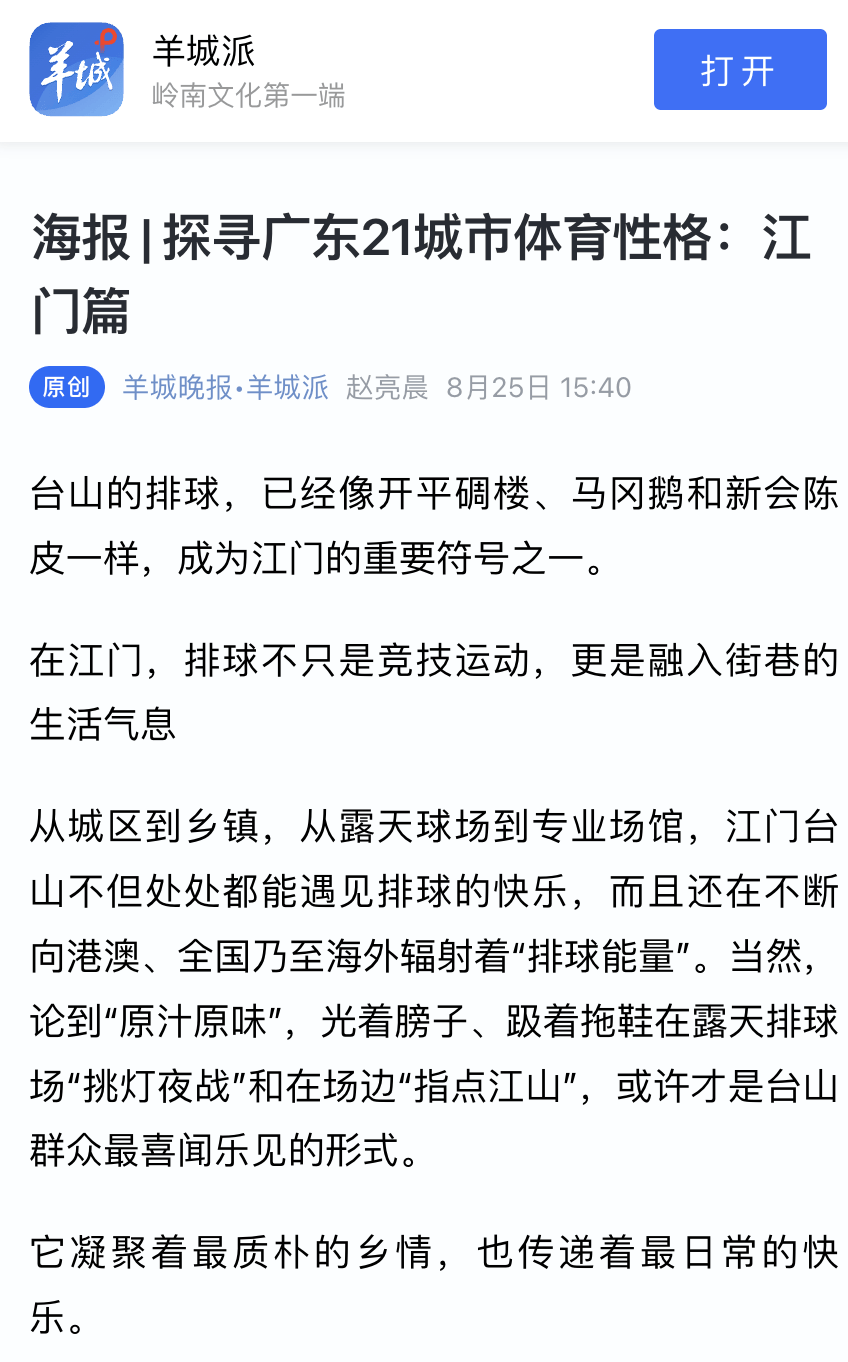 体育赛事再次成为全球热议话题