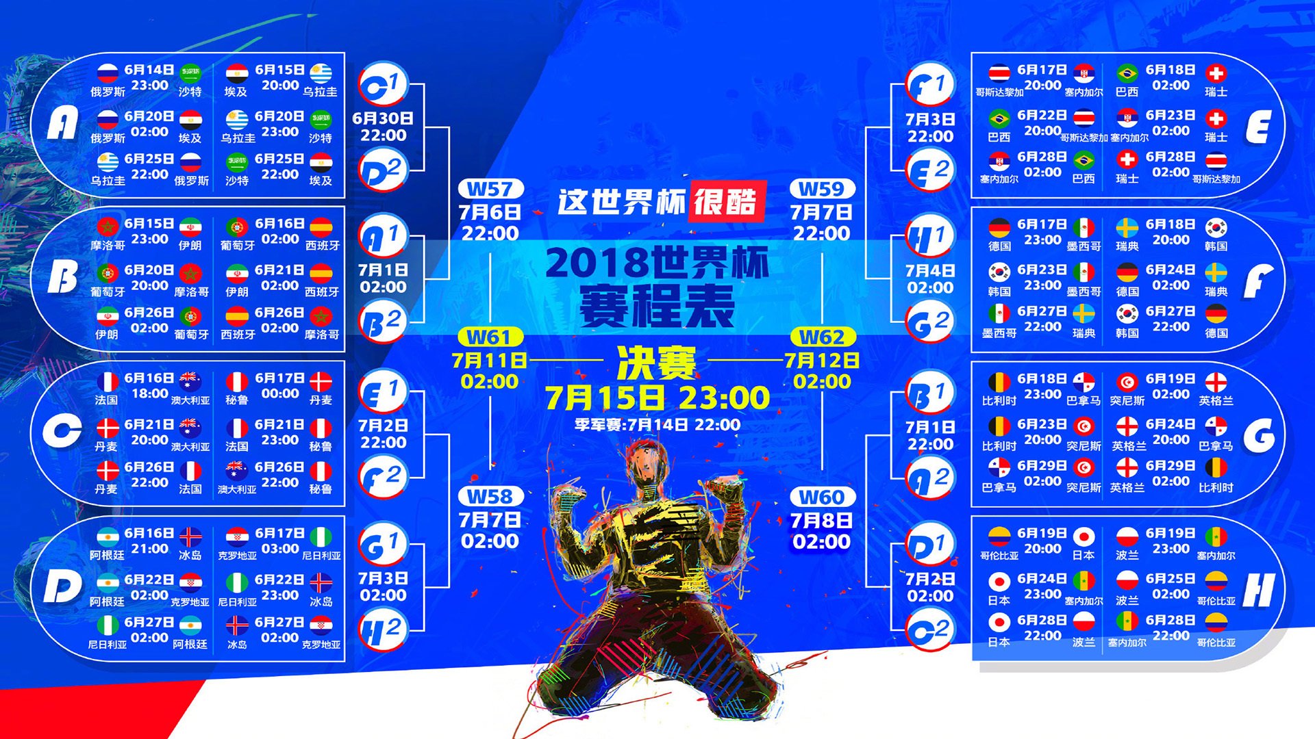 葡克之巅，2026世界杯H组唯一性对决，C罗老去，京多安新王登基